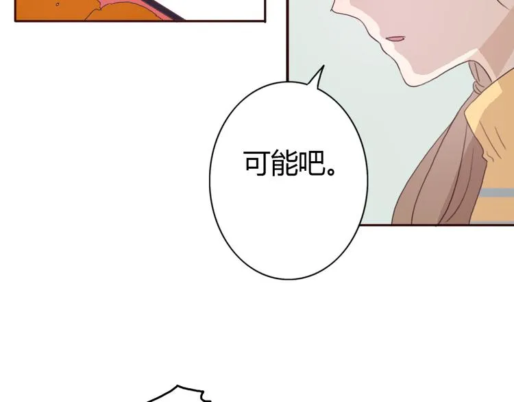 第41话 这个被谎言包裹的世界 第40页