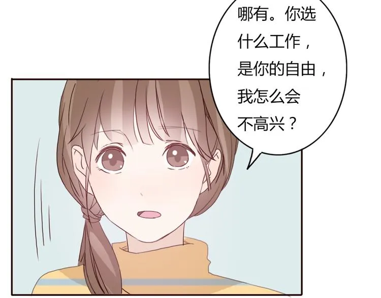 第41话 这个被谎言包裹的世界 第43页