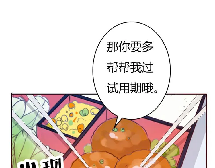 第41话 这个被谎言包裹的世界 第44页