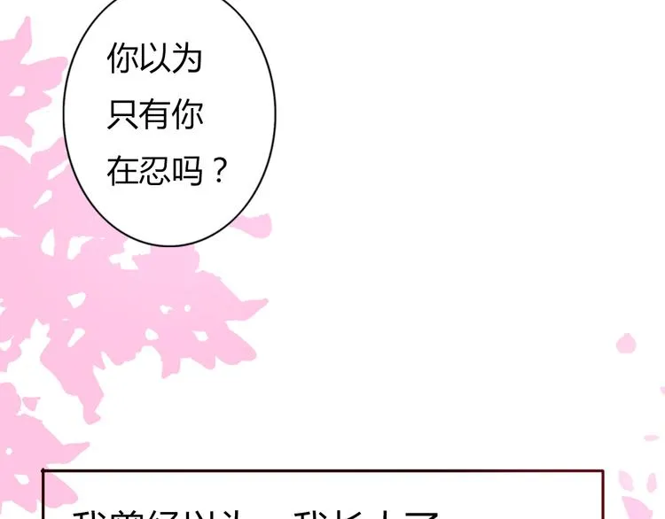 第41话 这个被谎言包裹的世界 第53页