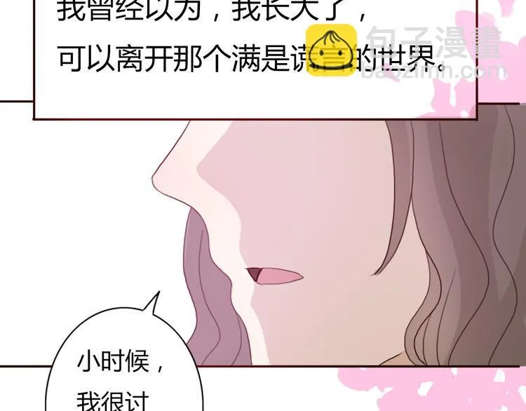 第41话 这个被谎言包裹的世界 第54页