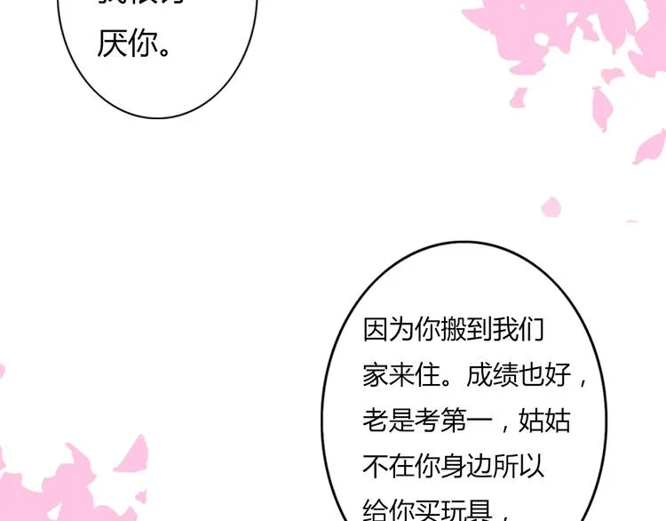 第41话 这个被谎言包裹的世界 第55页