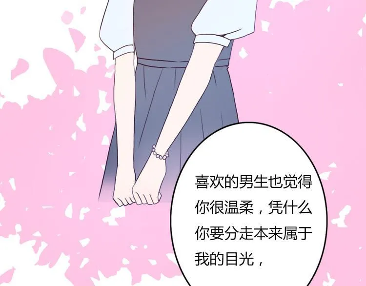 第41话 这个被谎言包裹的世界 第57页