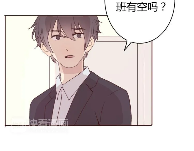 第41话 这个被谎言包裹的世界 第69页