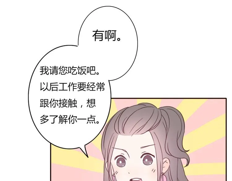第41话 这个被谎言包裹的世界 第70页