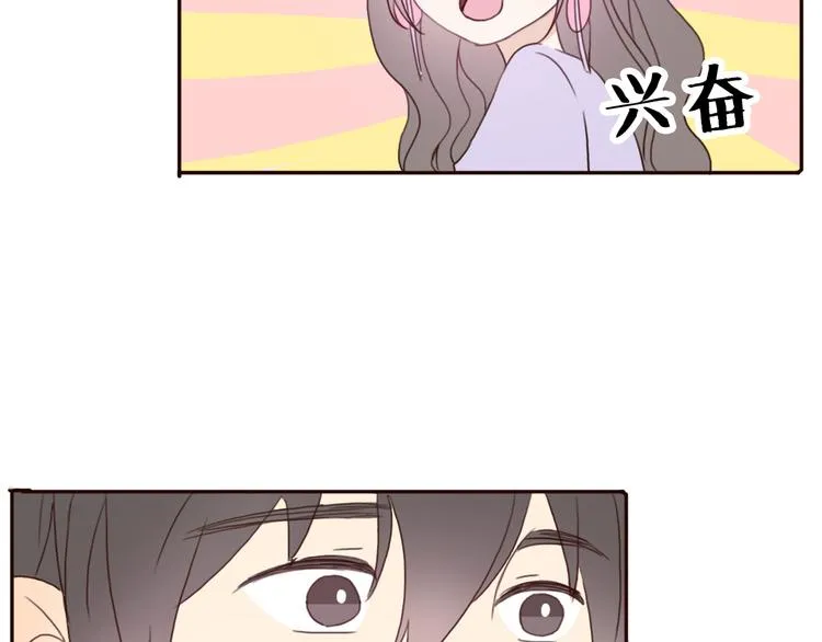 第41话 这个被谎言包裹的世界 第71页