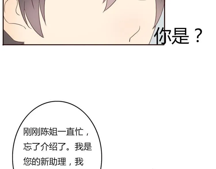 第41话 这个被谎言包裹的世界 第72页