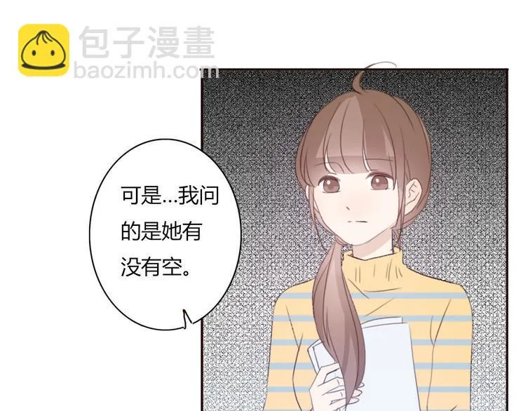 第41话 这个被谎言包裹的世界 第78页