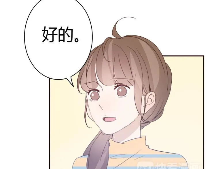 第41话 这个被谎言包裹的世界 第82页
