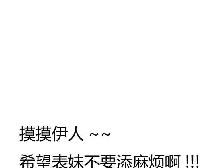 第41话 这个被谎言包裹的世界 第89页