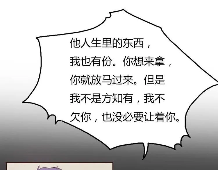 第43话 因为喜欢，所以相信 第62页