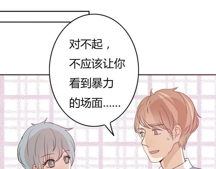 第43话 因为喜欢，所以相信 第74页