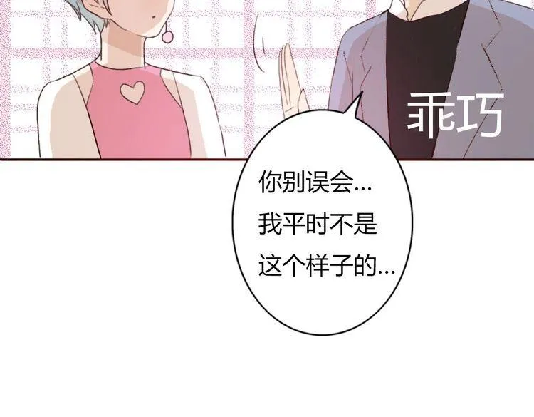 第43话 因为喜欢，所以相信 第76页