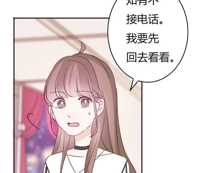 第43话 因为喜欢，所以相信 第89页