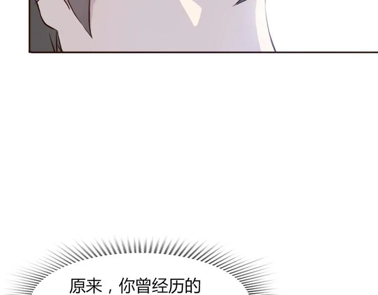 第44-45话 错综复杂的人生 第11页