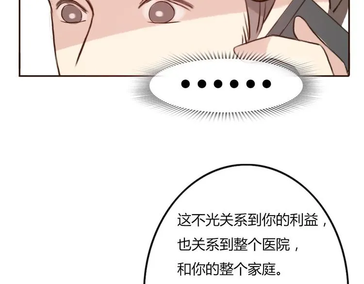第44-45话 错综复杂的人生 第60页