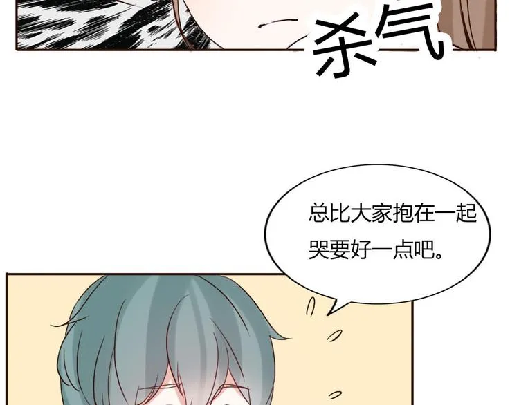 第44-45话 错综复杂的人生 第123页