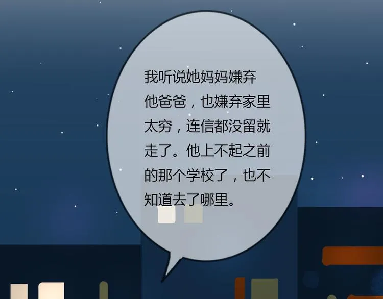 第46话 原来你这么可爱 第10页