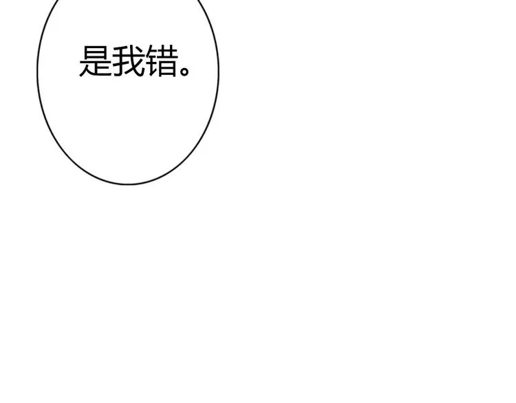 第46话 原来你这么可爱 第23页