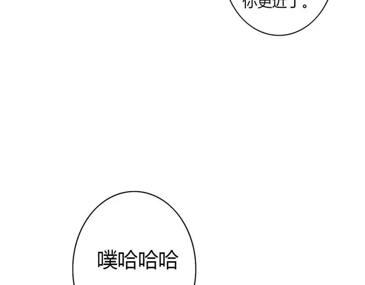 第46话 原来你这么可爱 第33页