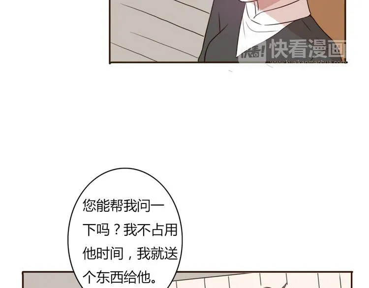 第46话 原来你这么可爱 第41页