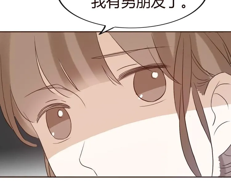 第46话 原来你这么可爱 第55页