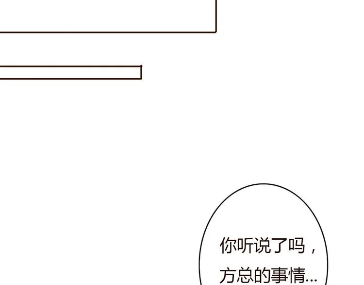 第46话 原来你这么可爱 第64页