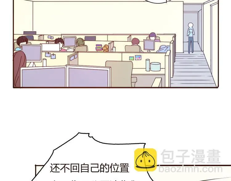 第46话 原来你这么可爱 第66页