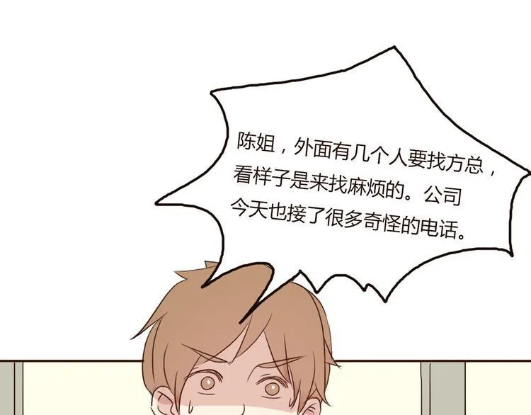 第46话 原来你这么可爱 第69页
