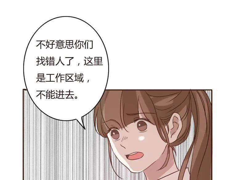 第46话 原来你这么可爱 第74页