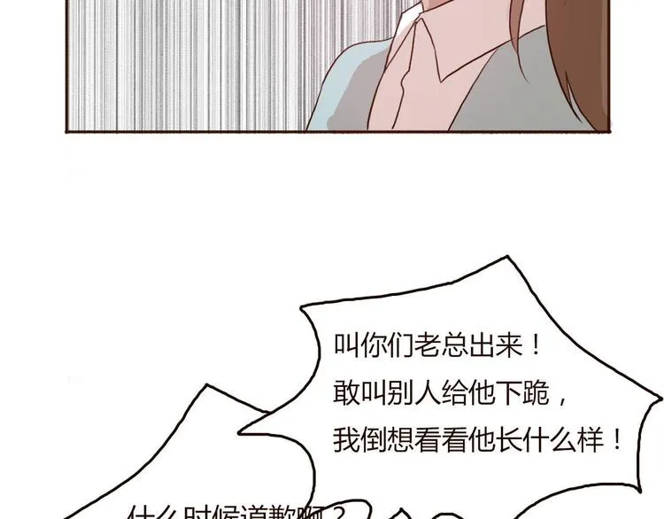 第46话 原来你这么可爱 第75页