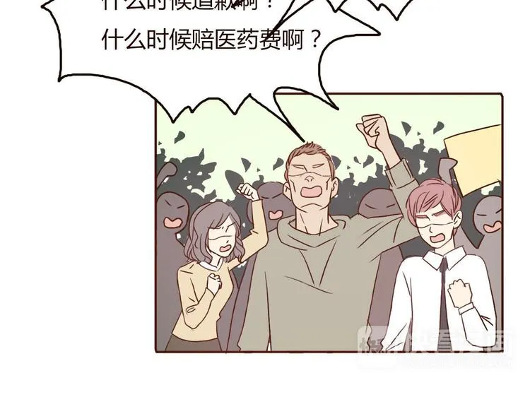 第46话 原来你这么可爱 第76页