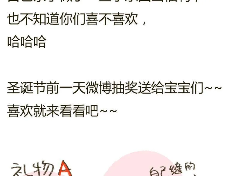 第46话 原来你这么可爱 第92页