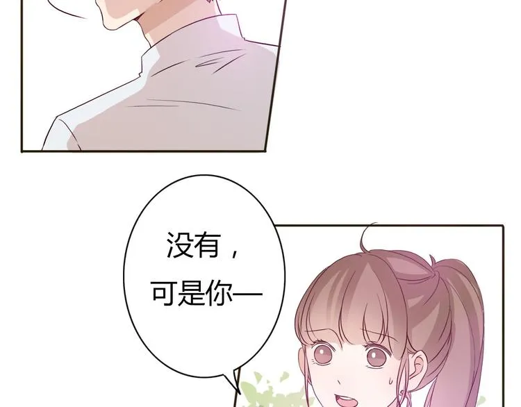 第47、48话 我爱每一个你 第2页