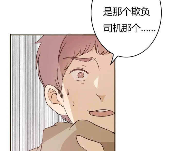 第47、48话 我爱每一个你 第12页