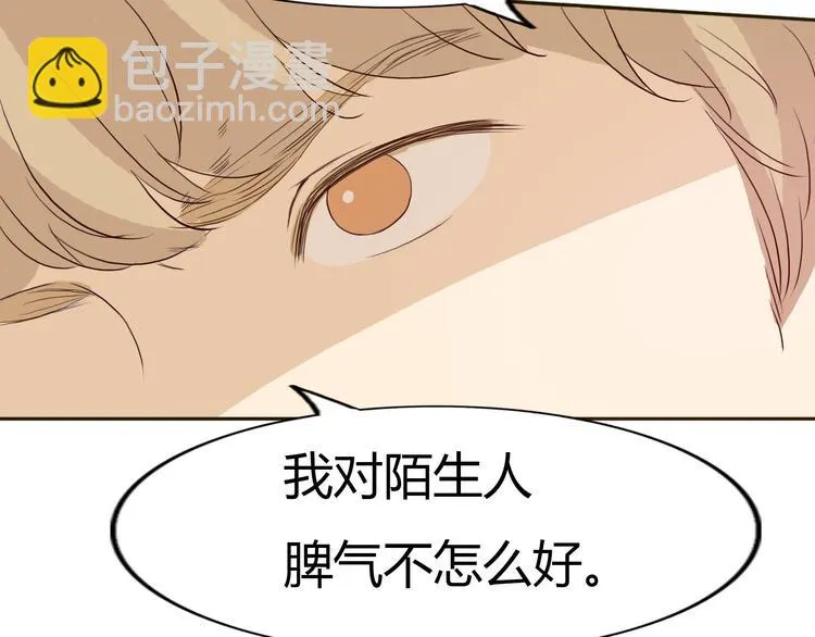 第47、48话 我爱每一个你 第14页