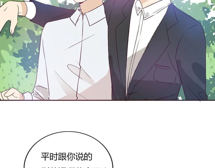 第47、48话 我爱每一个你 第27页