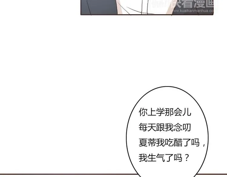 第47、48话 我爱每一个你 第34页