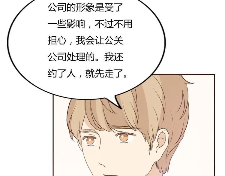 第47、48话 我爱每一个你 第41页