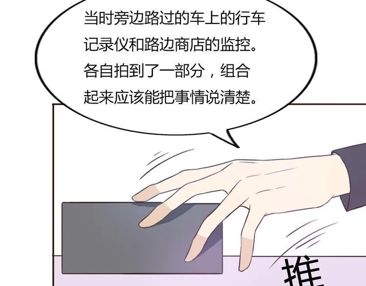 第47、48话 我爱每一个你 第43页