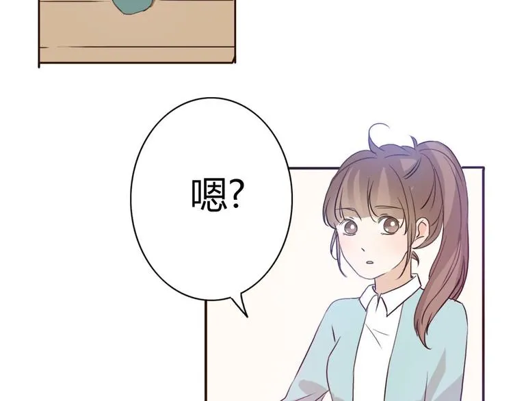 第47、48话 我爱每一个你 第45页