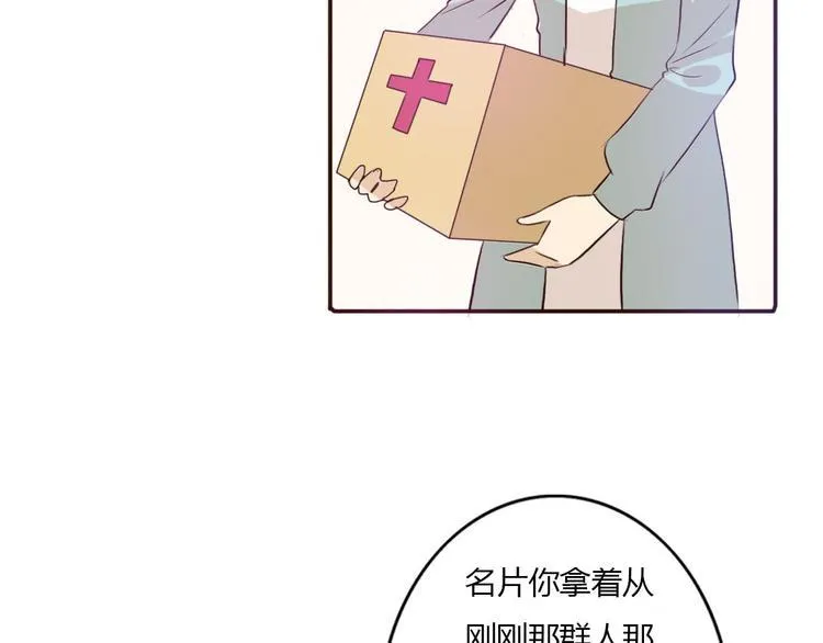 第47、48话 我爱每一个你 第46页