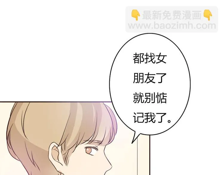 第47、48话 我爱每一个你 第50页
