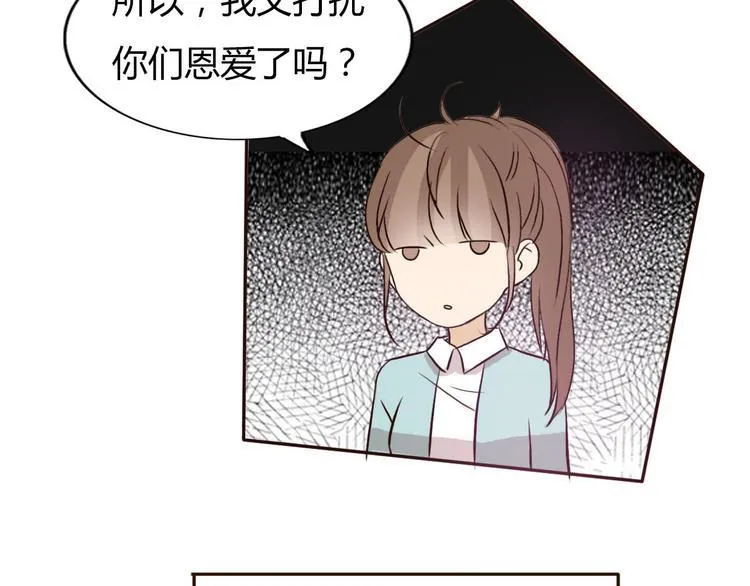 第47、48话 我爱每一个你 第52页