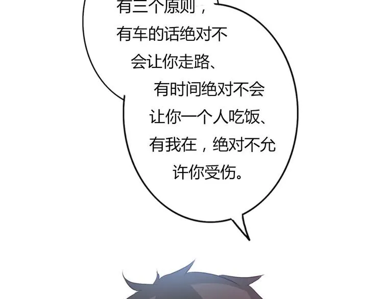 第47、48话 我爱每一个你 第57页