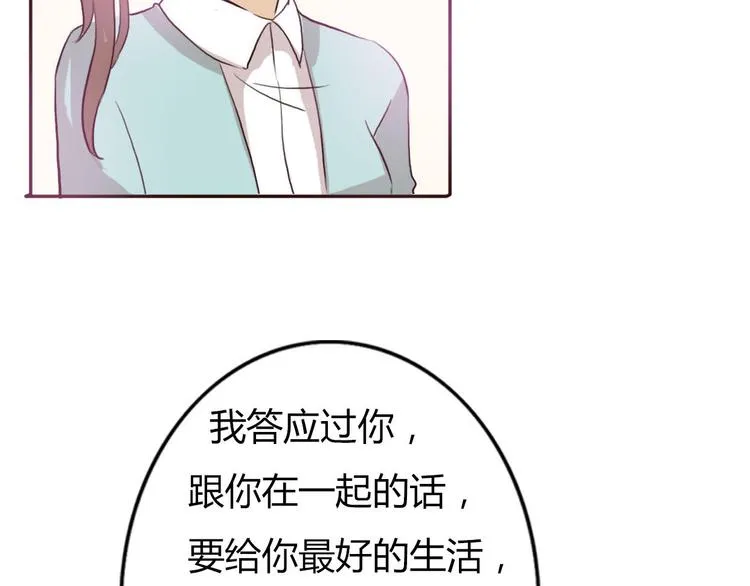 第47、48话 我爱每一个你 第61页