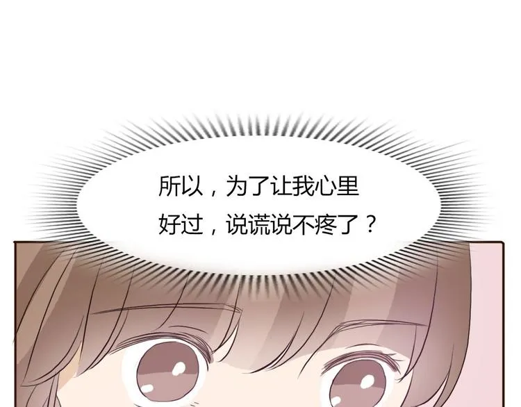 第47、48话 我爱每一个你 第68页