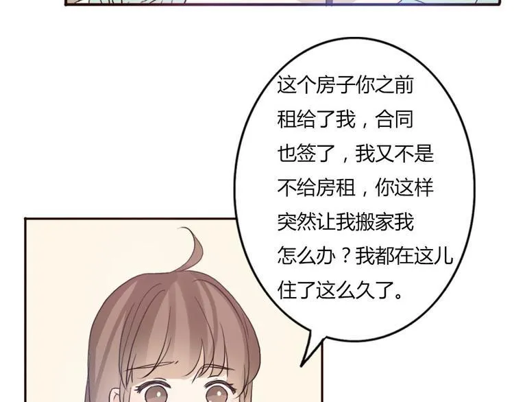 第47、48话 我爱每一个你 第79页