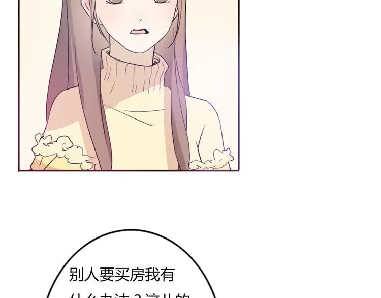 第47、48话 我爱每一个你 第80页