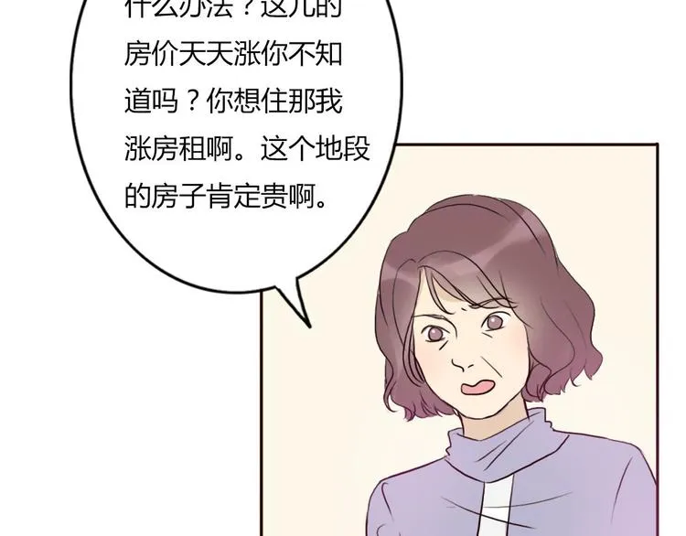 第47、48话 我爱每一个你 第81页